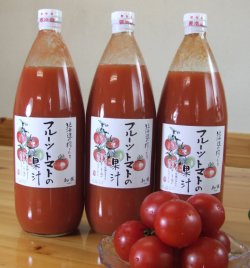 画像1: フルーツトマトの果汁 　1000ｍｌ【３本入り】