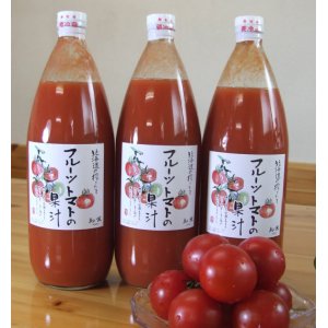 画像: フルーツトマトの果汁 　1000ｍｌ【３本入り】